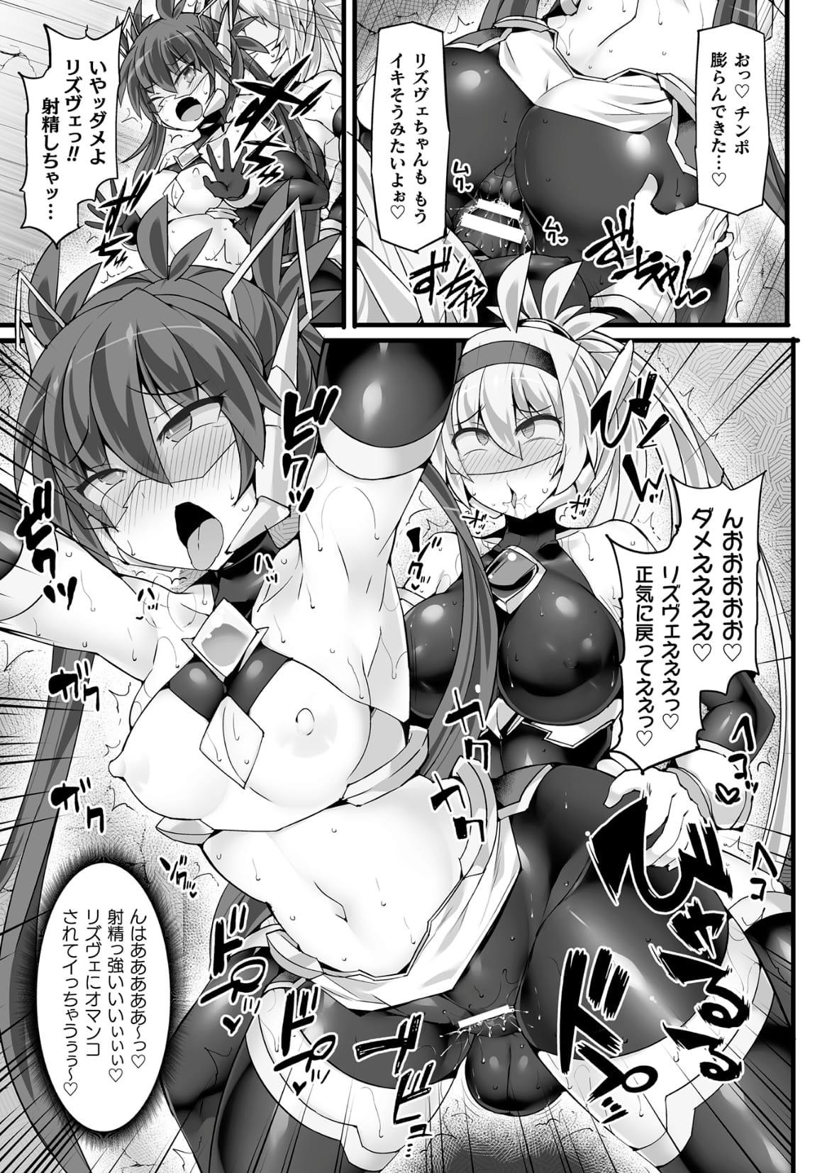 Divine Magical Girl THE COMIC 75