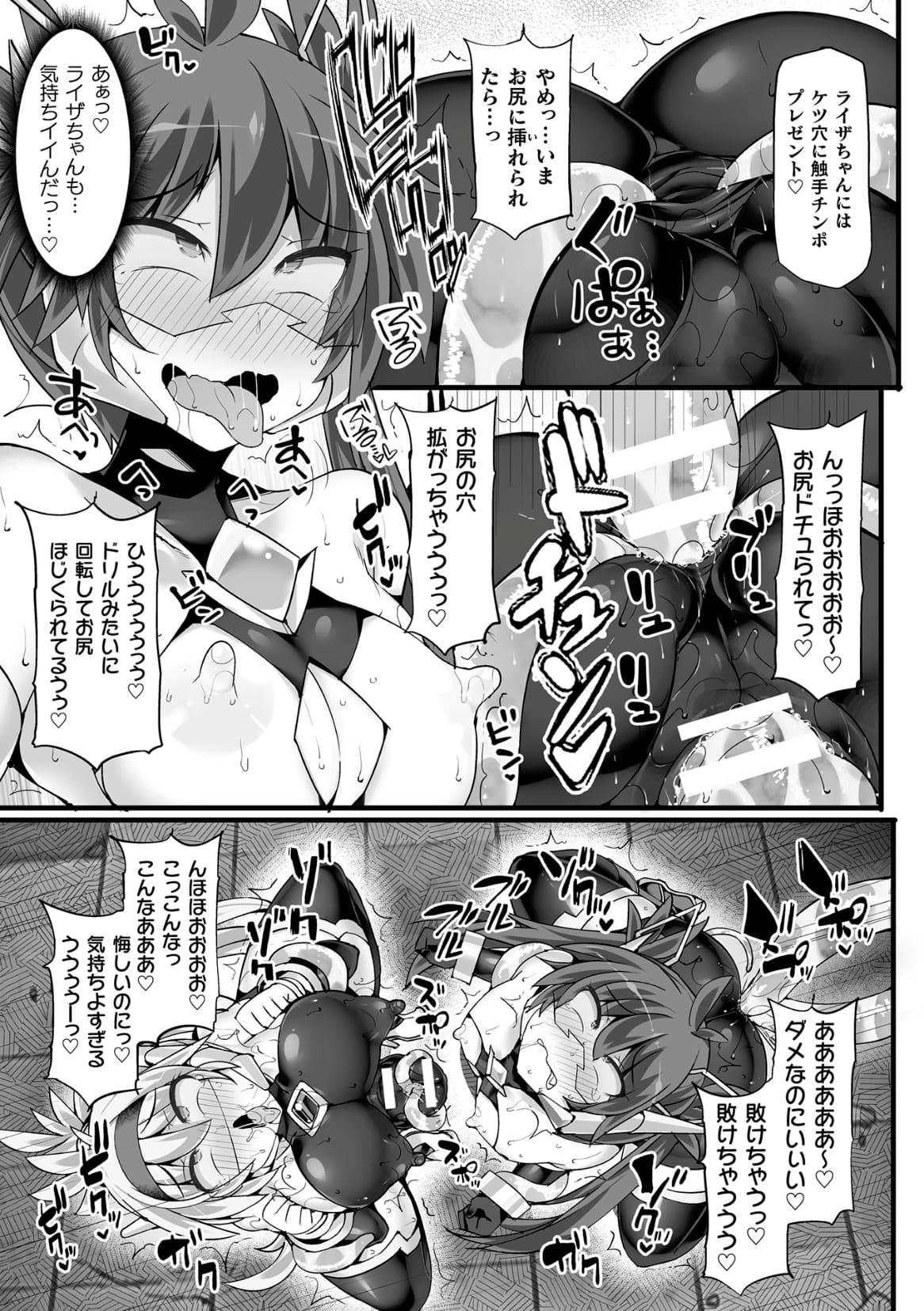 Divine Magical Girl THE COMIC 93