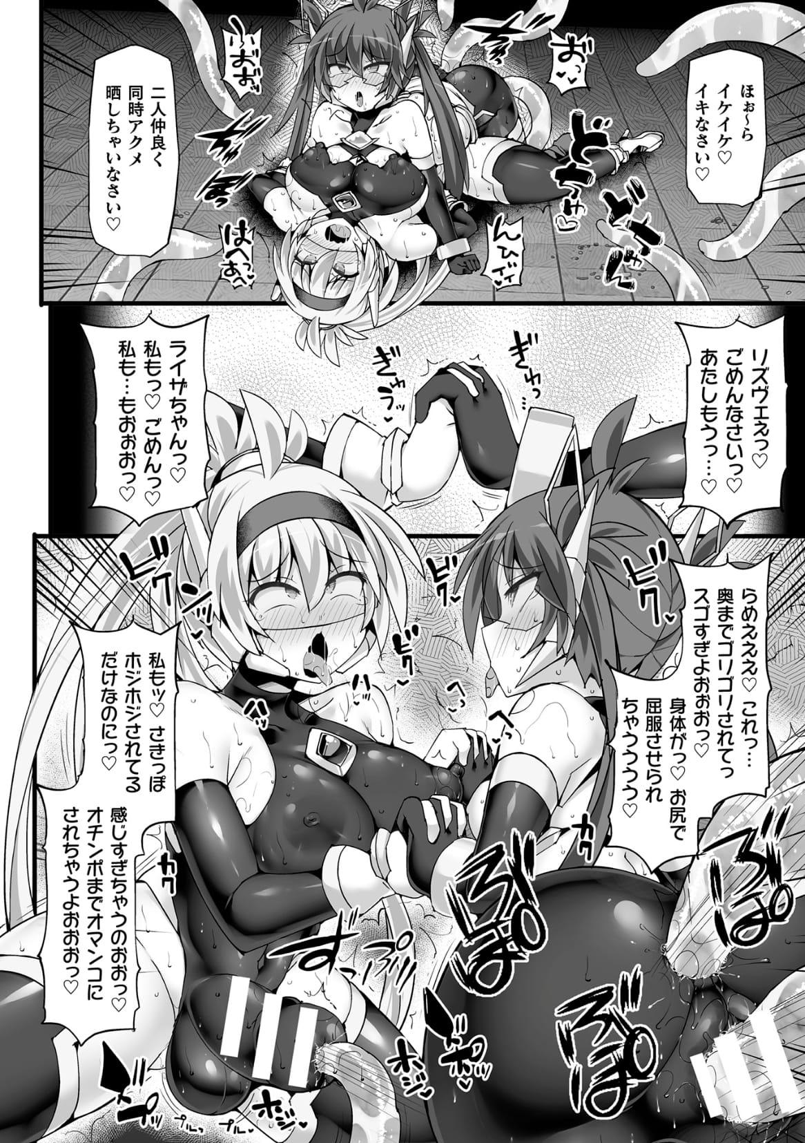 Divine Magical Girl THE COMIC 94