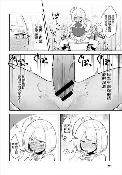 快楽に沈む月 10