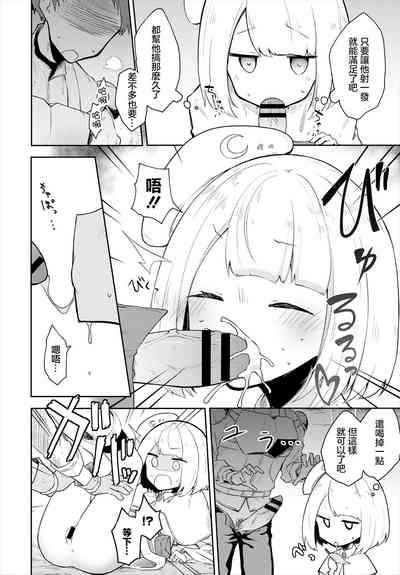 快楽に沈む月 4