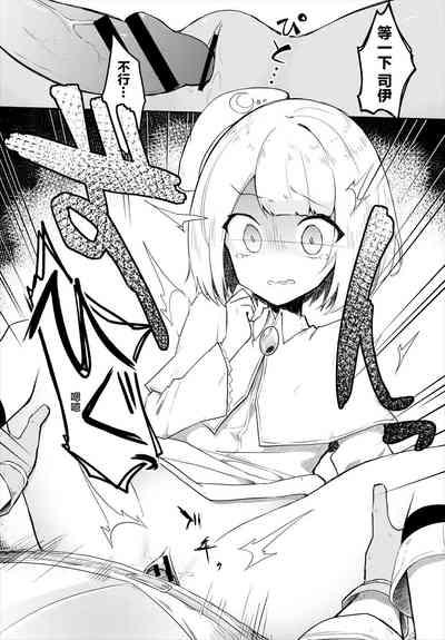 快楽に沈む月 5