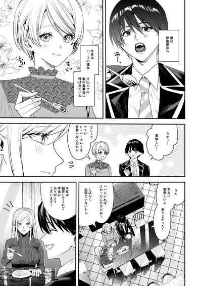 You must accept Olivia’s Life 2