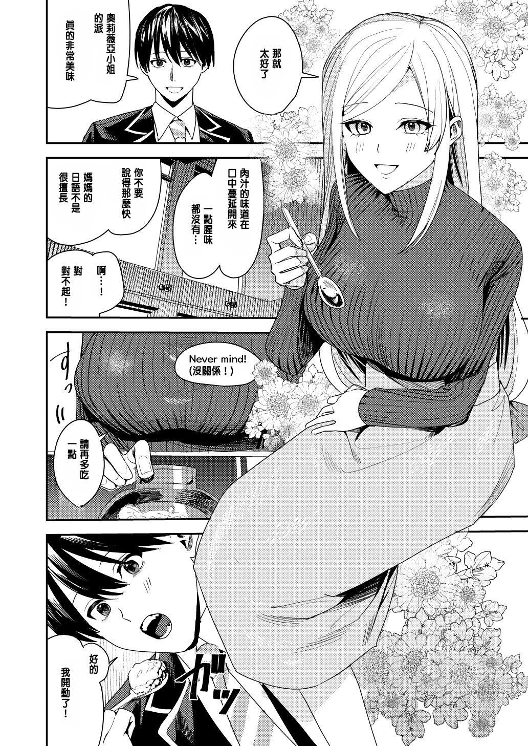 You must accept Olivia’s Life - Page 3