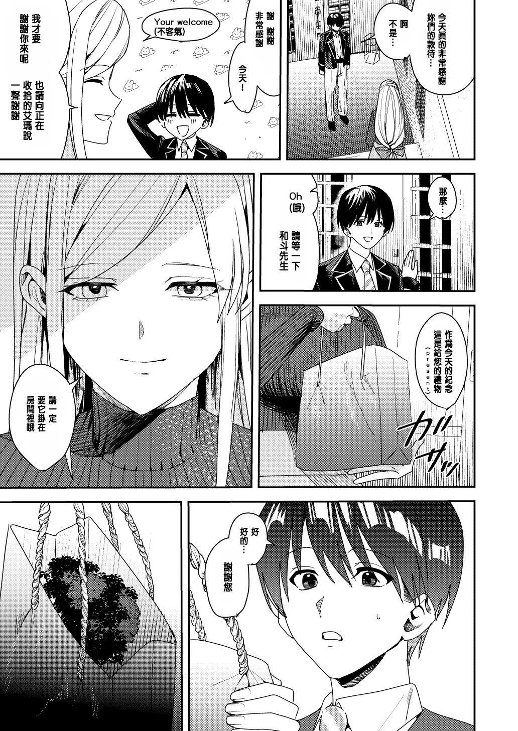 You must accept Olivia’s Life - Page 4