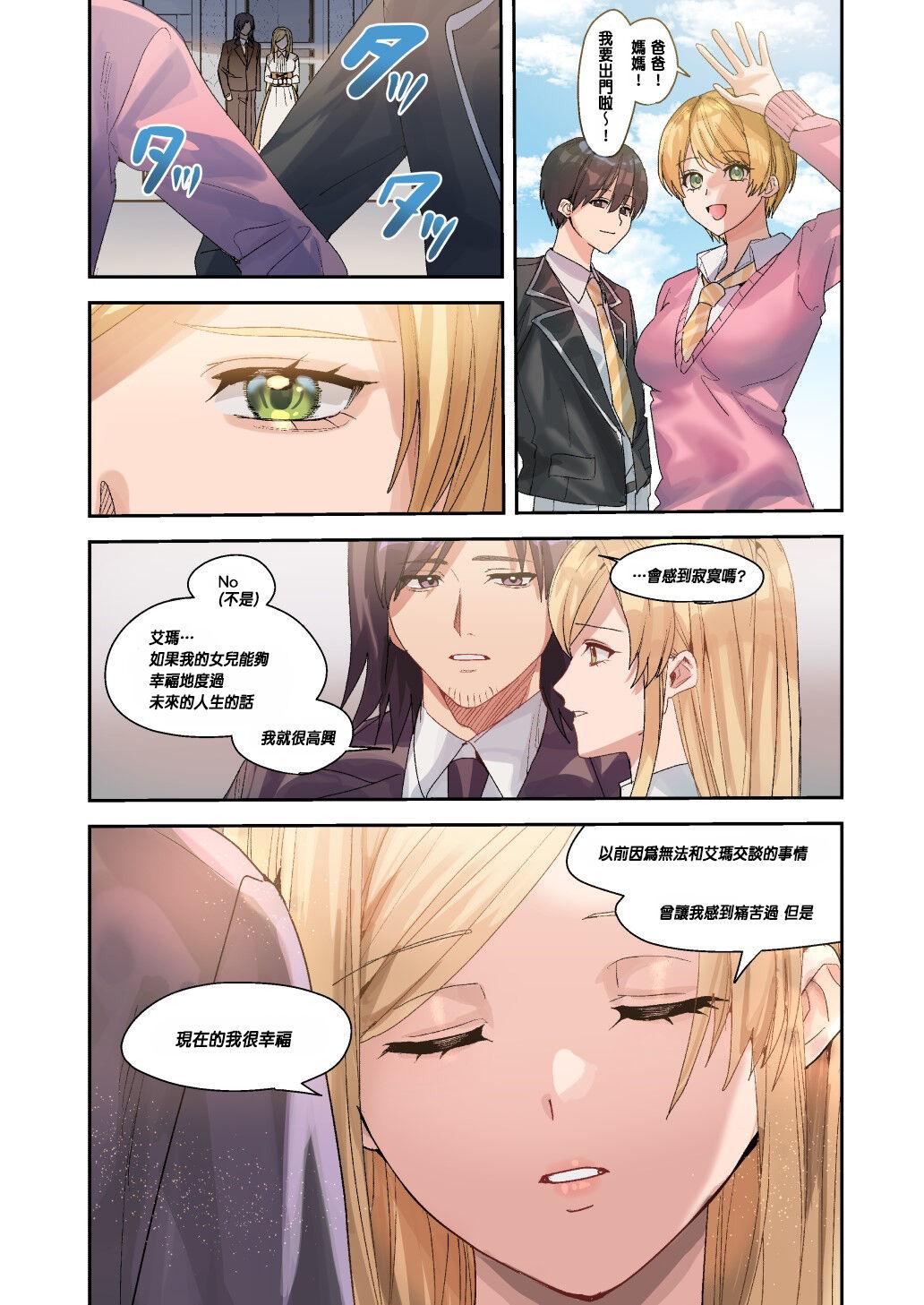 You must accept Olivia’s Life - Page 41