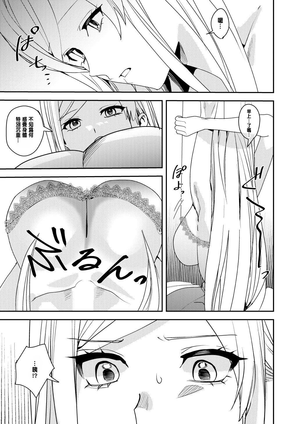 You must accept Olivia’s Life - Page 6