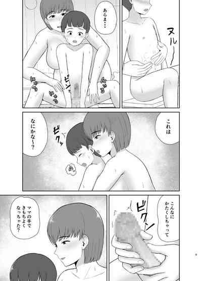 Mama to Hajimete no Yoru 9