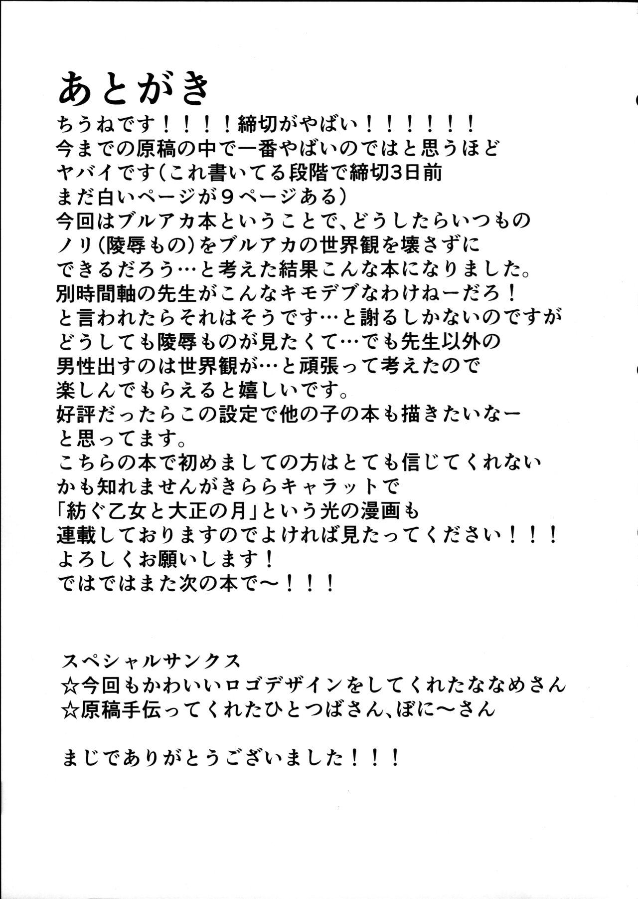 Kimodebu Sugite Kivotos o Horoboshita Sensei ga Bessekaisen no Yuuka o NTR Ryoujoku suru Hon 27