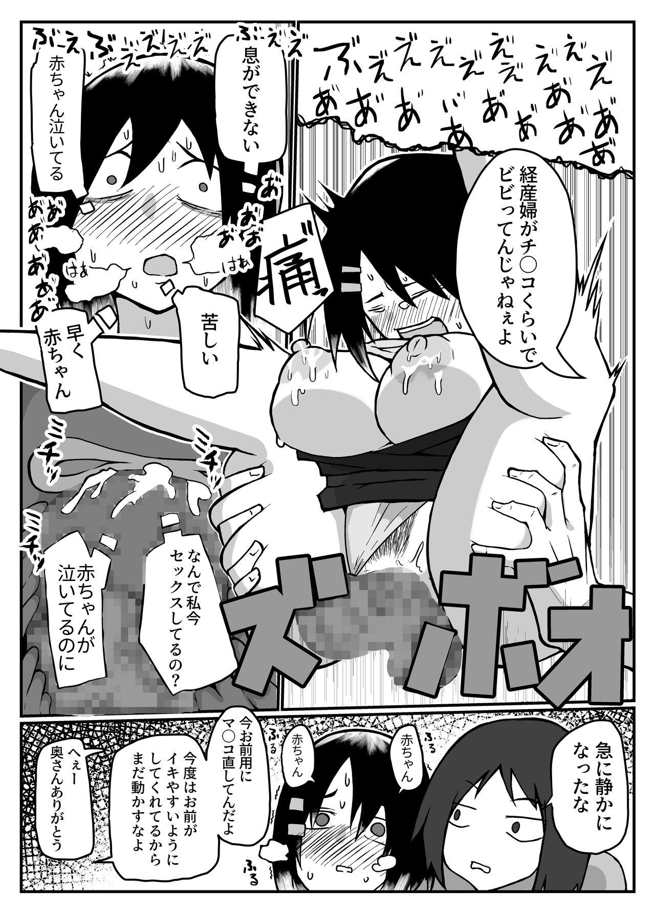 おっぱいは飲み物。 23