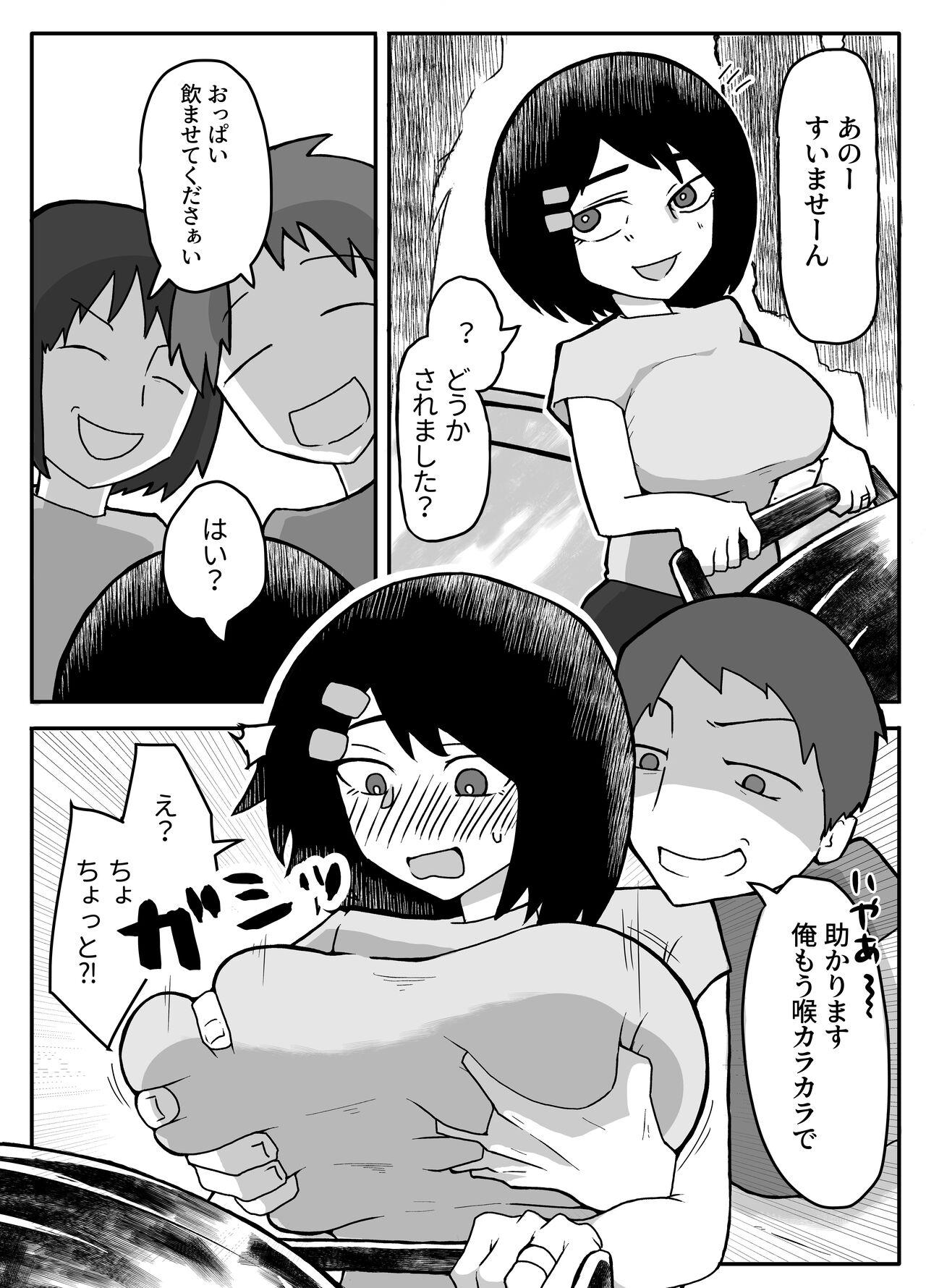 おっぱいは飲み物。 2