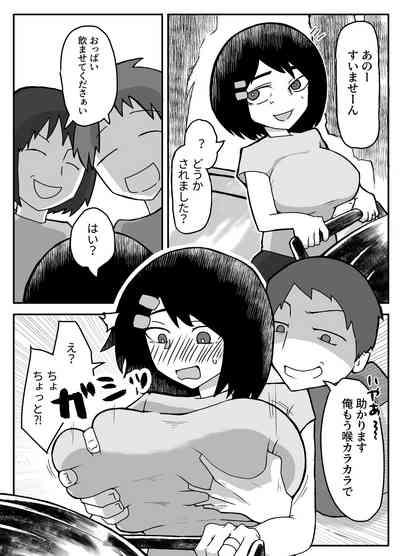 おっぱいは飲み物。 3