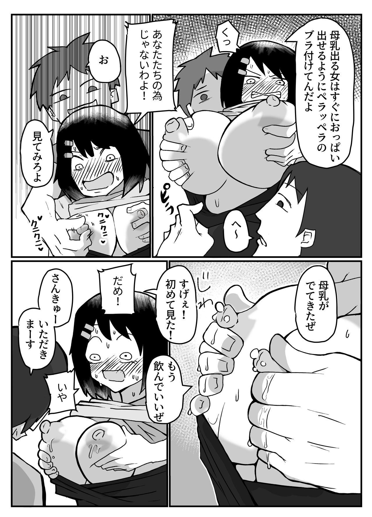 おっぱいは飲み物。 5