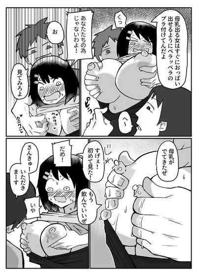 おっぱいは飲み物。 6