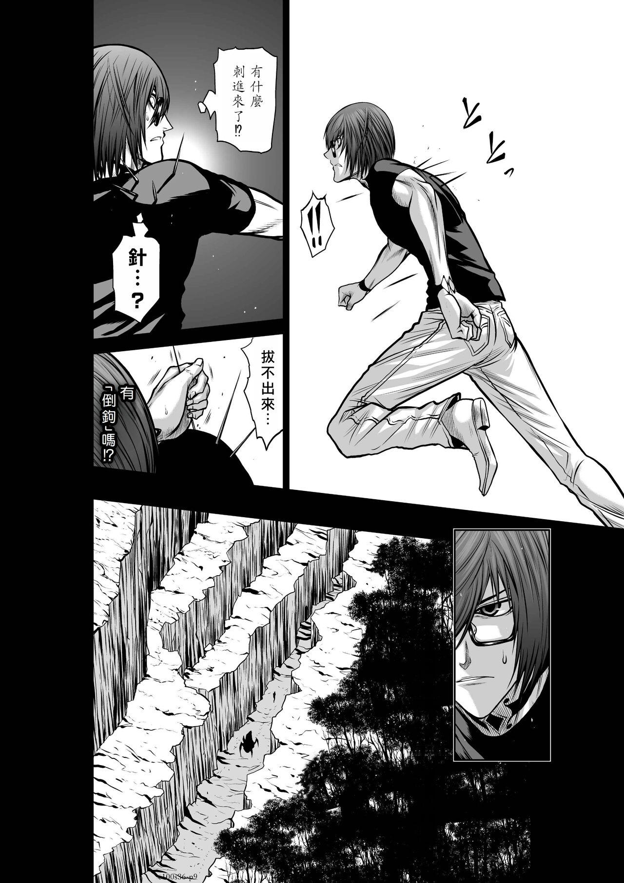 Chijou Hyakkai R18 Ch36-40地上100層 - Page 10