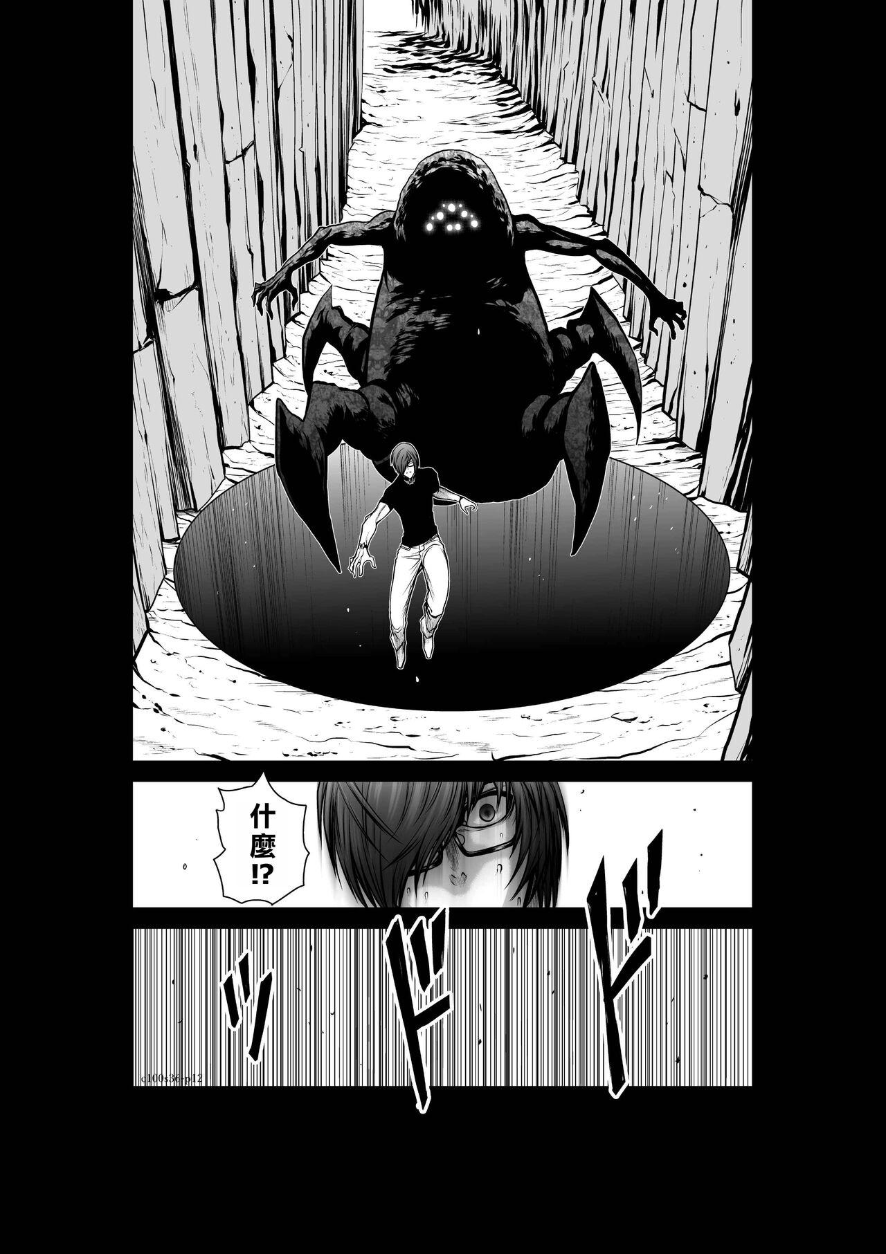 Chijou Hyakkai R18 Ch36-40地上100層 - Page 13