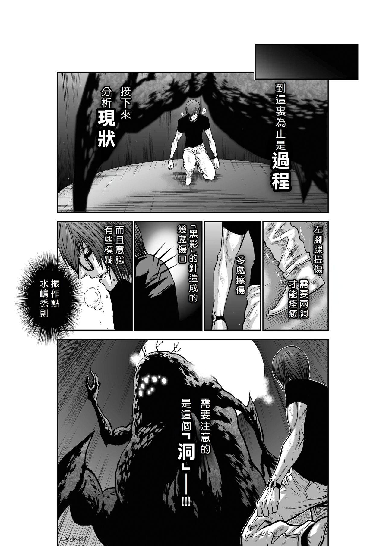 Chijou Hyakkai R18 Ch36-40地上100層 - Page 14