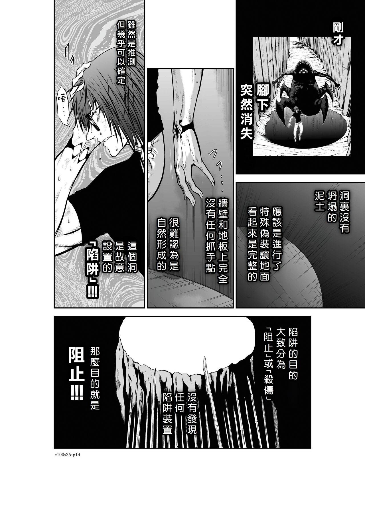 Chijou Hyakkai R18 Ch36-40地上100層 - Page 15