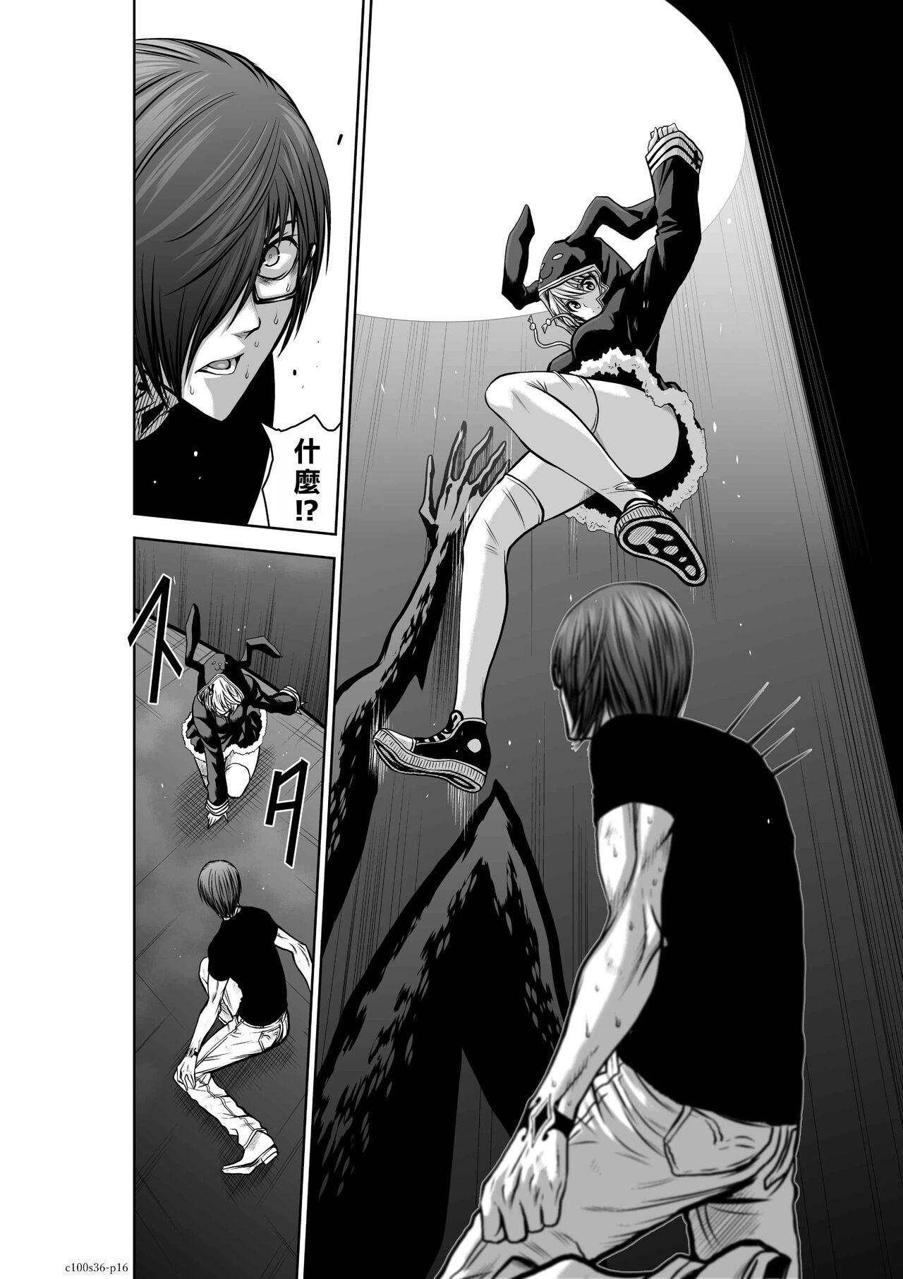 Chijou Hyakkai R18 Ch36-40地上100層 - Page 17