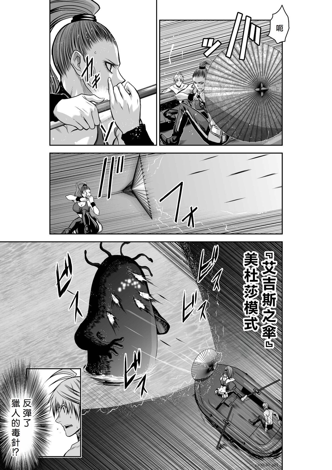 Chijou Hyakkai R18 Ch36-40地上100層 - Page 231
