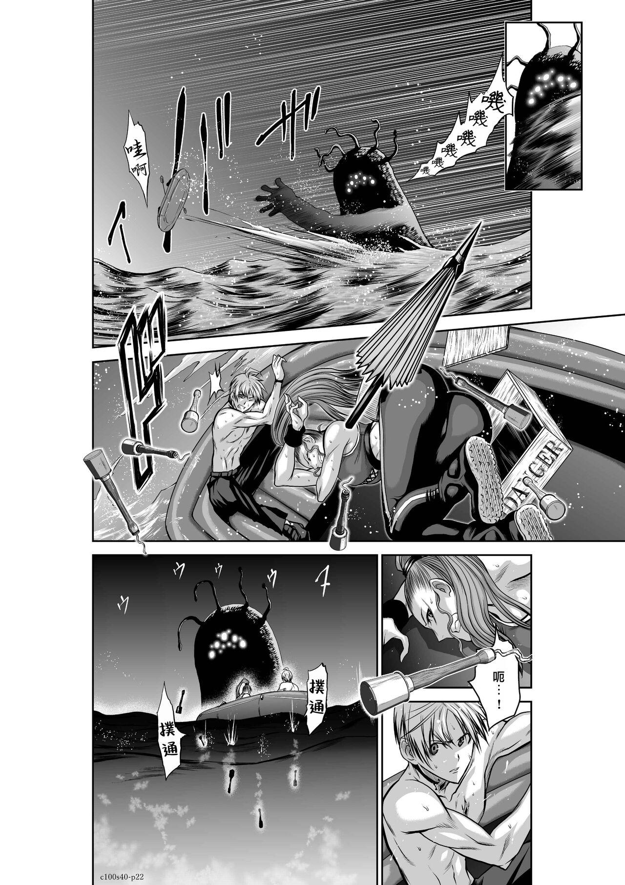 Chijou Hyakkai R18 Ch36-40地上100層 - Page 232