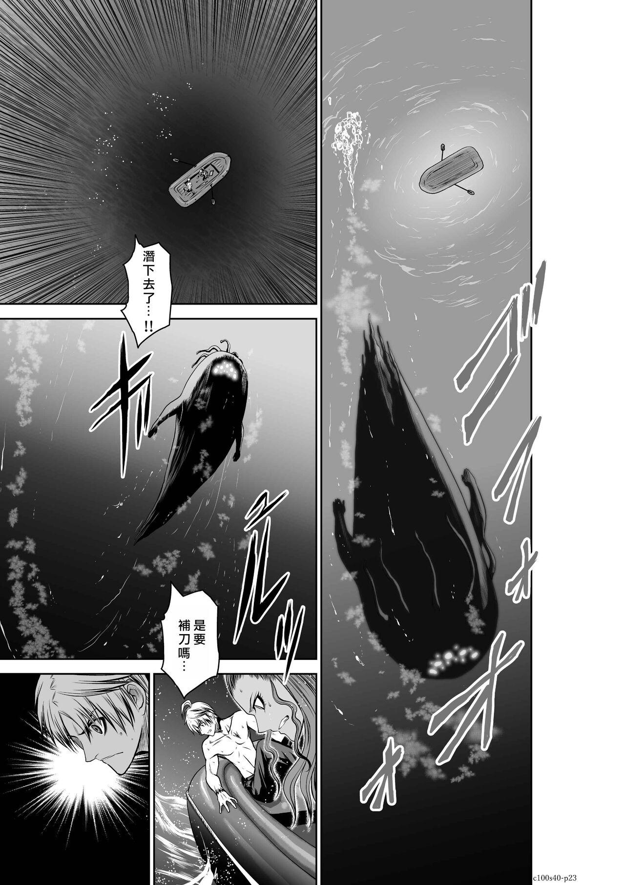 Chijou Hyakkai R18 Ch36-40地上100層 - Page 233