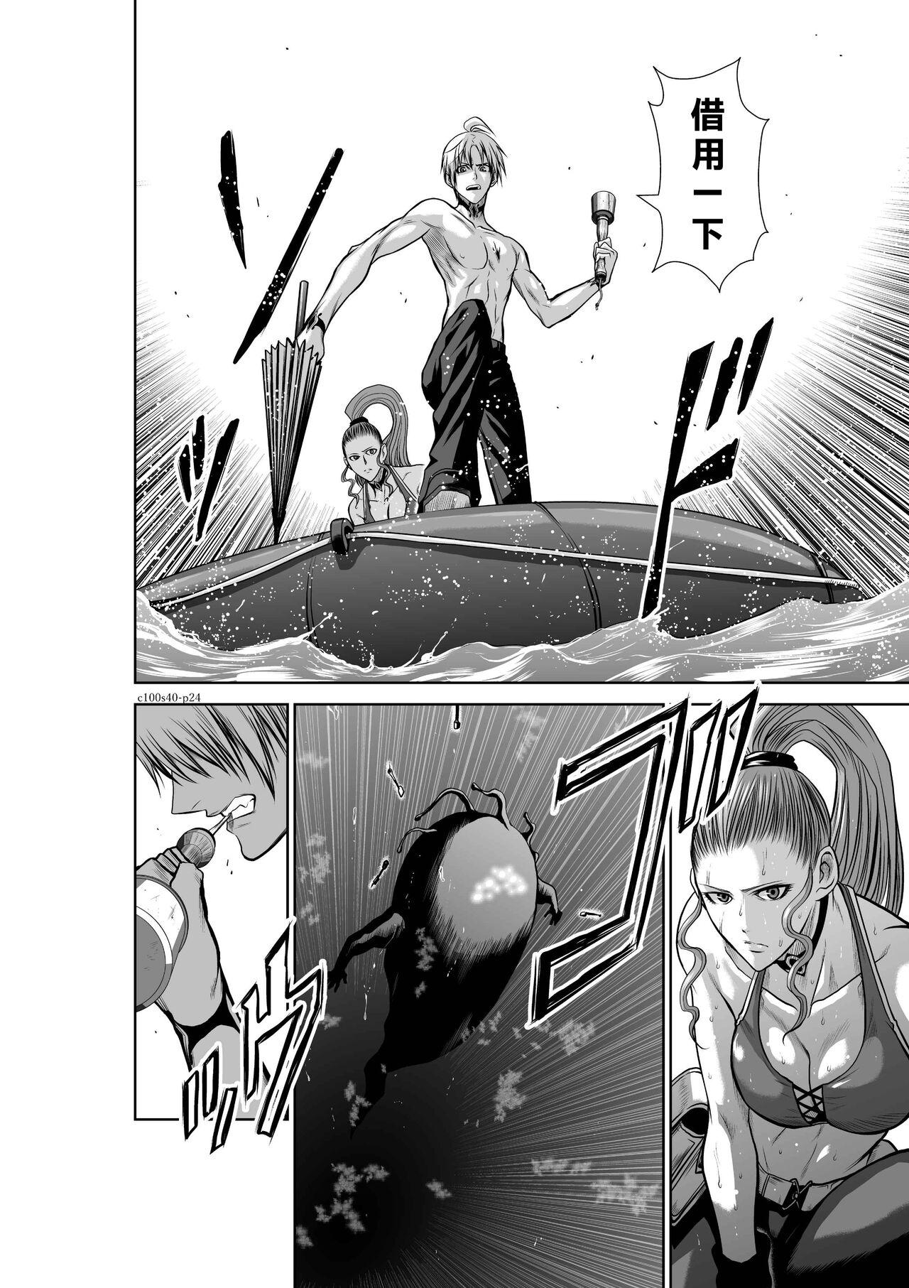 Chijou Hyakkai R18 Ch36-40地上100層 - Page 234