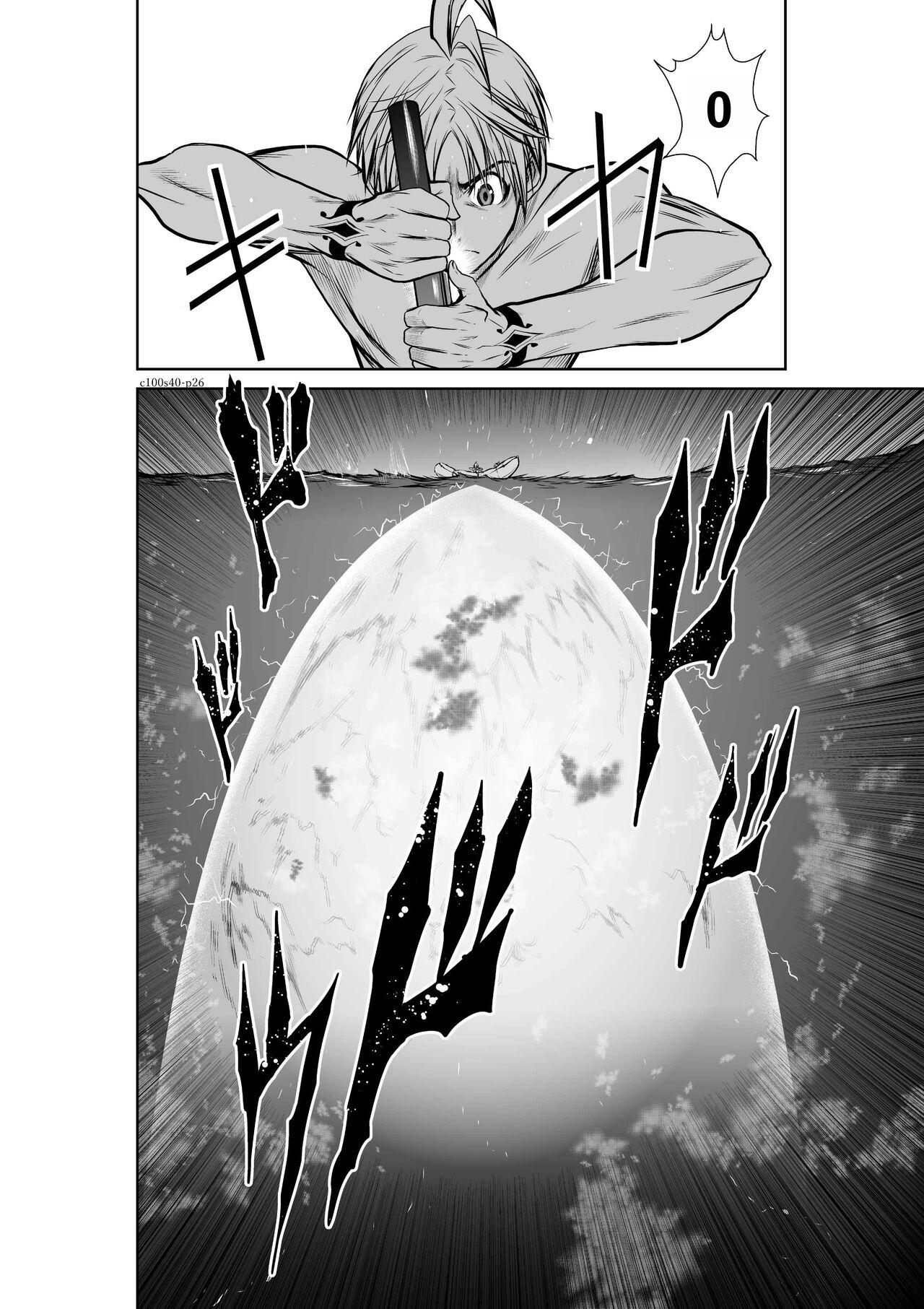 Chijou Hyakkai R18 Ch36-40地上100層 - Page 236