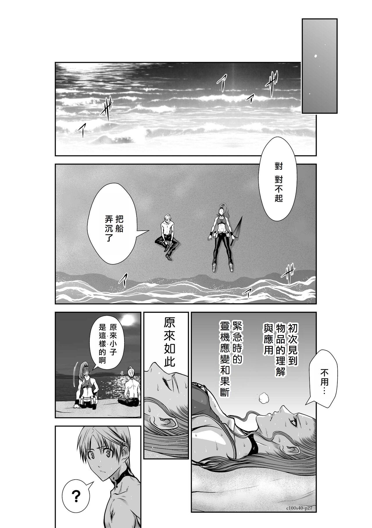 Chijou Hyakkai R18 Ch36-40地上100層 - Page 237