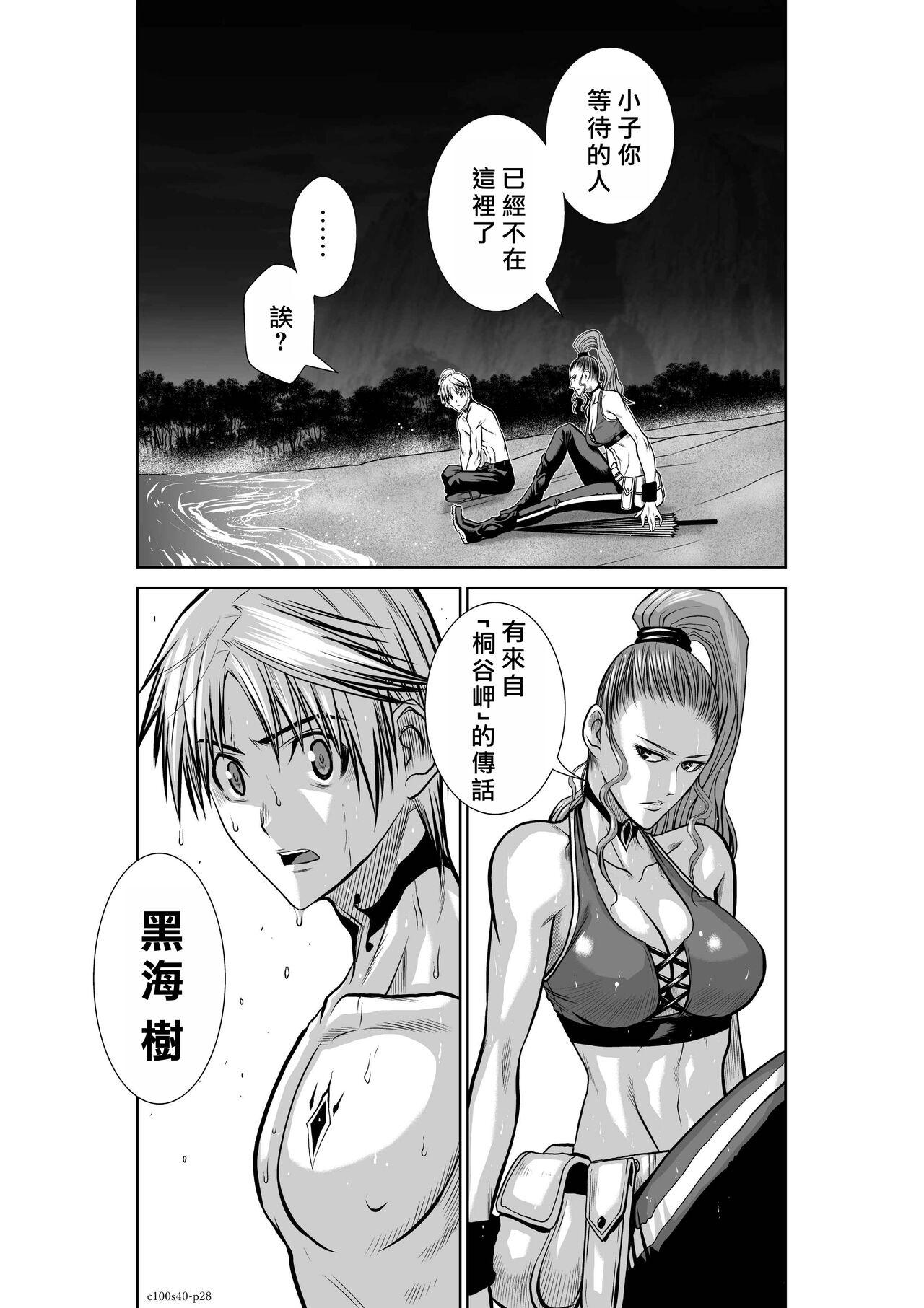 Chijou Hyakkai R18 Ch36-40地上100層 - Page 238