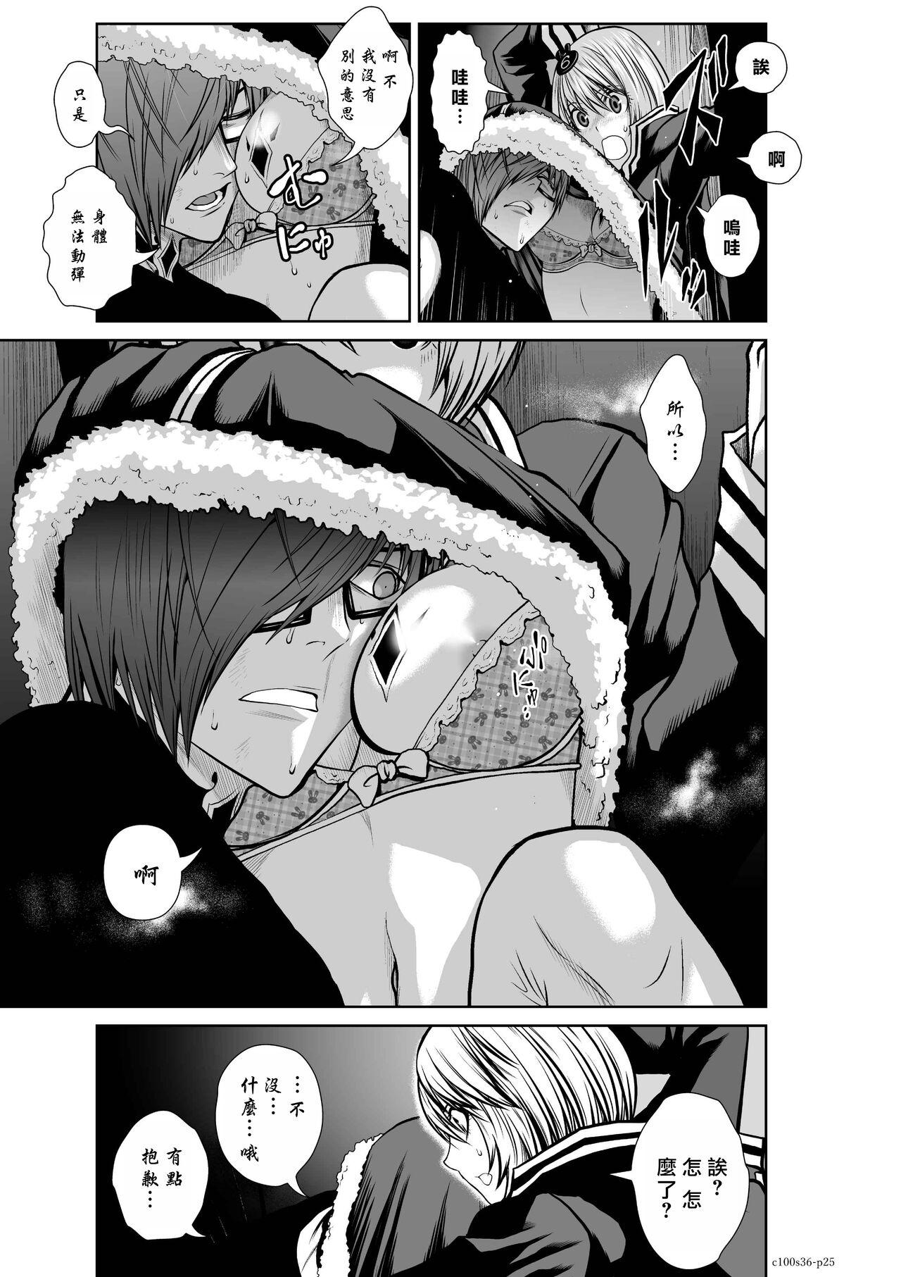 Chijou Hyakkai R18 Ch36-40地上100層 - Page 26