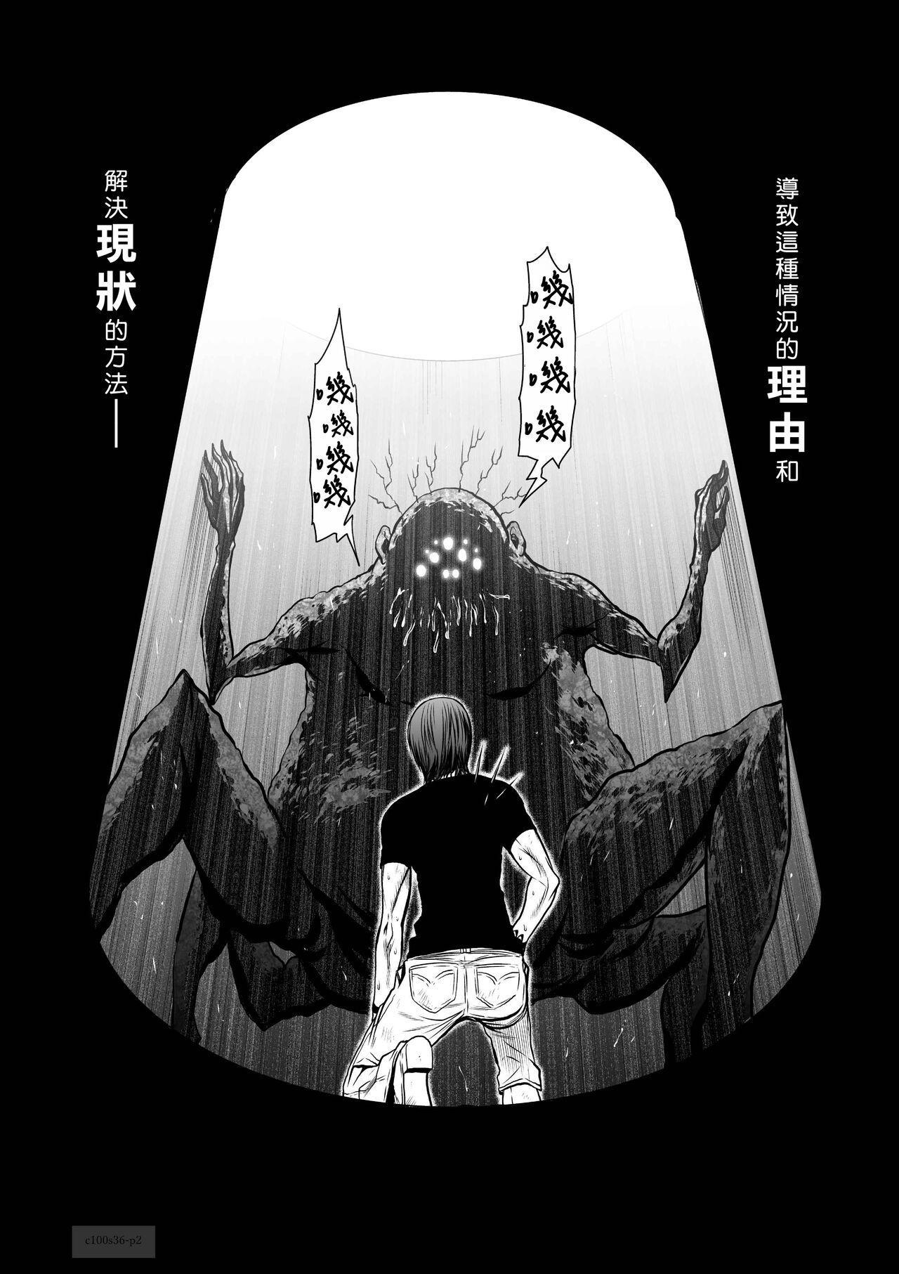 Chijou Hyakkai R18 Ch36-40地上100層 - Page 3