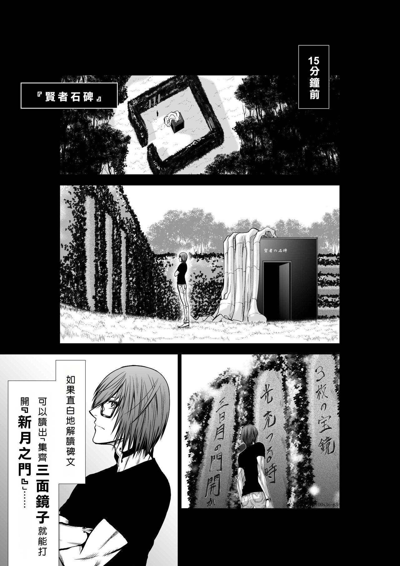 Chijou Hyakkai R18 Ch36-40地上100層 - Page 4