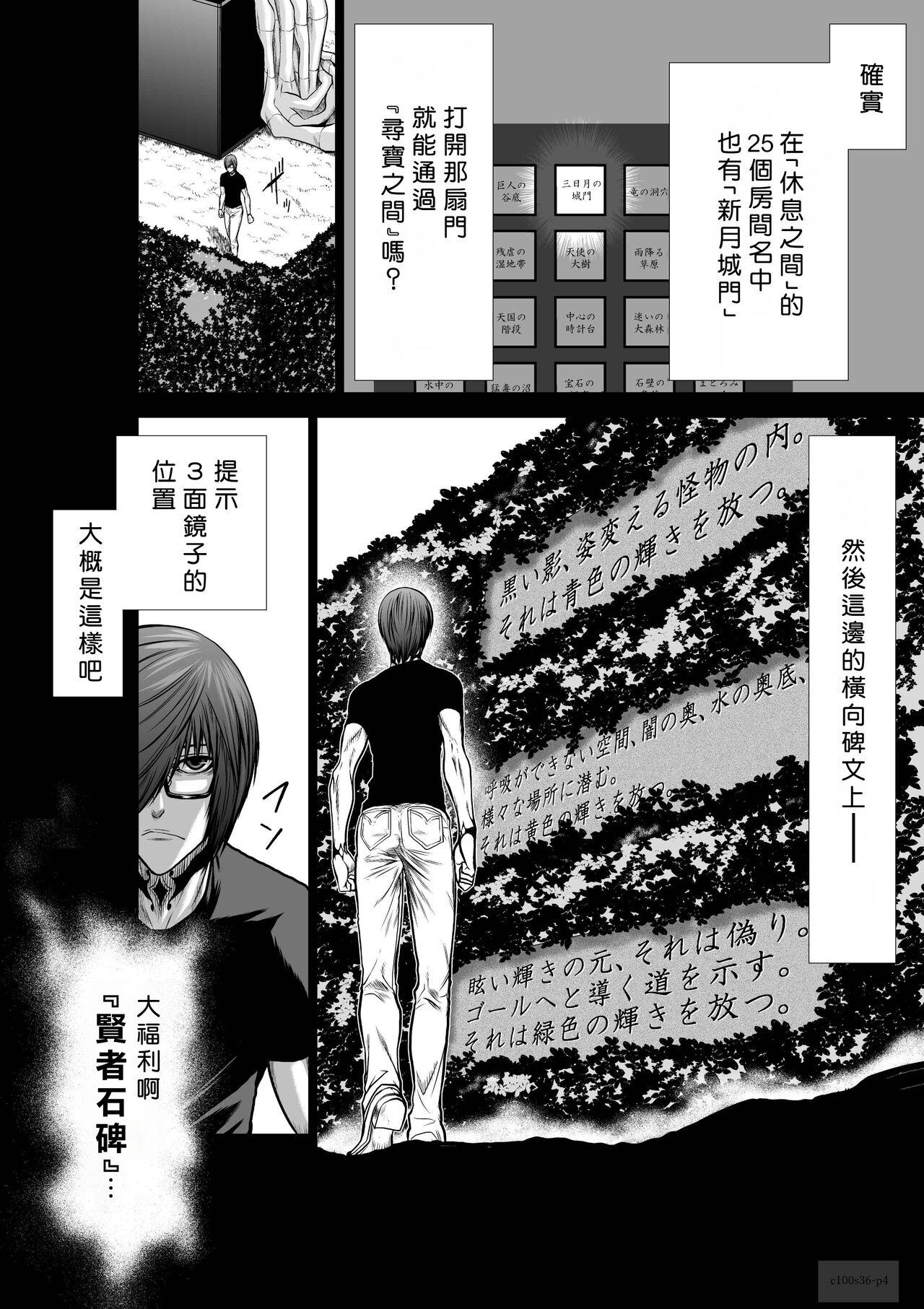 Chijou Hyakkai R18 Ch36-40地上100層 - Page 5