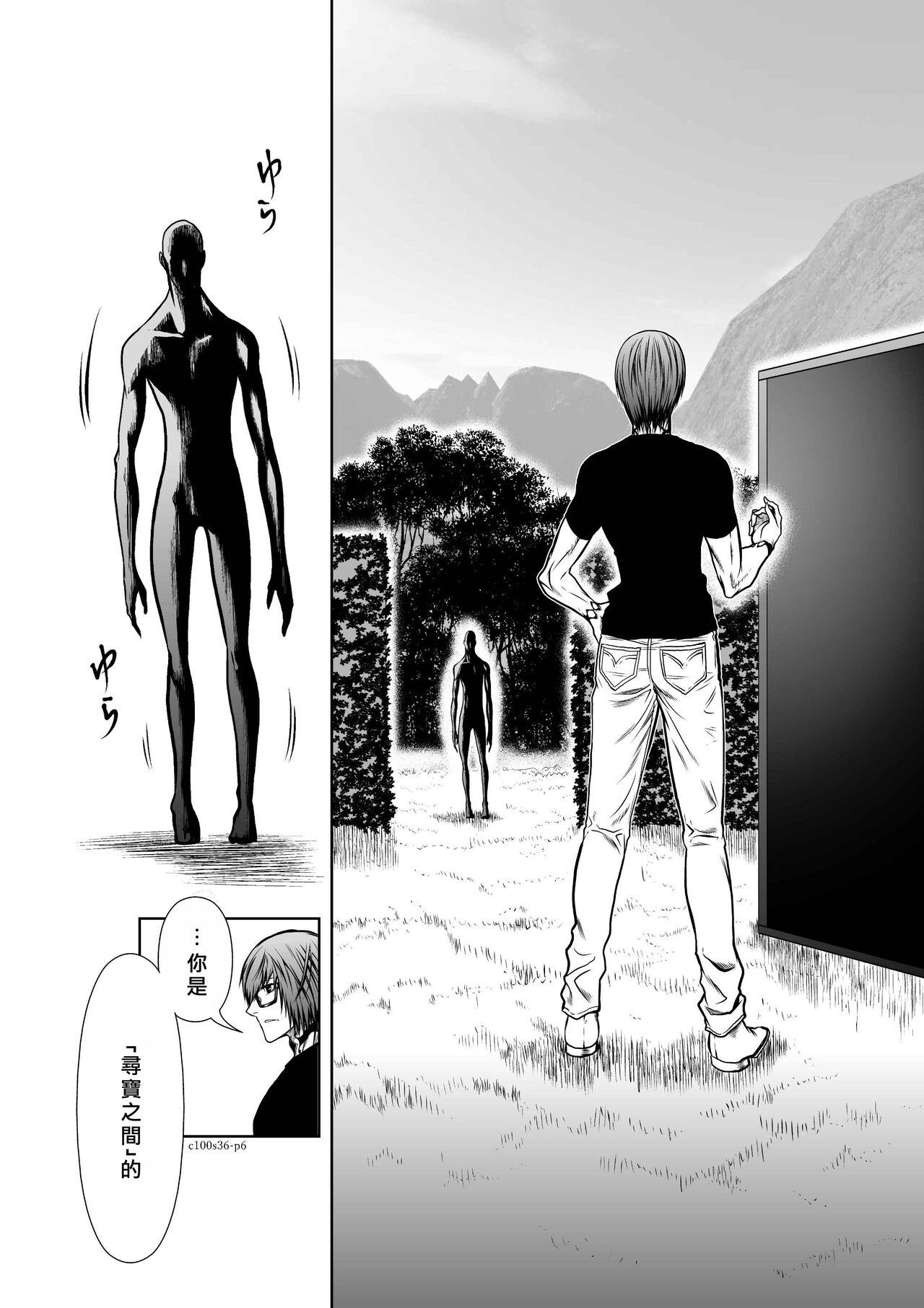 Chijou Hyakkai R18 Ch36-40地上100層 - Page 7