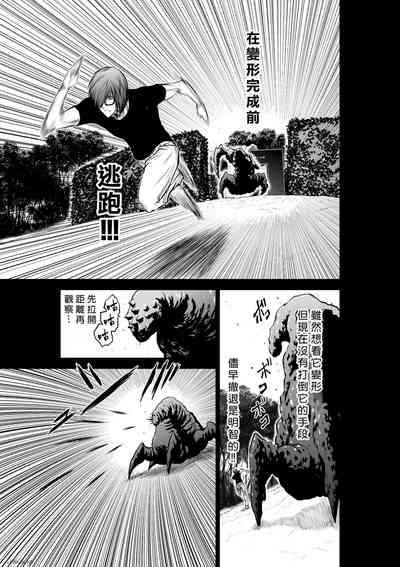 Chijou Hyakkai R18 Ch36-40地上100層 9