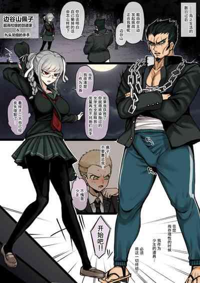 Kuzuryuu is defeated in the battle for the harem on the deserted island created by Enoshima Alter Ego, and is trained by Peko to become a female 3