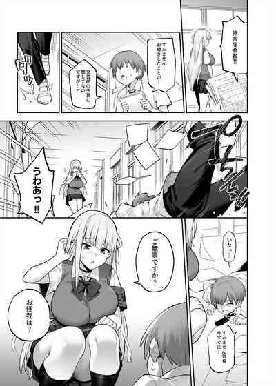 Akogare no Seitokaichou ga Kyonyuu Sugiru Ken 10