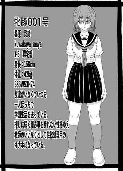 Joshikousei no Nichijou 2