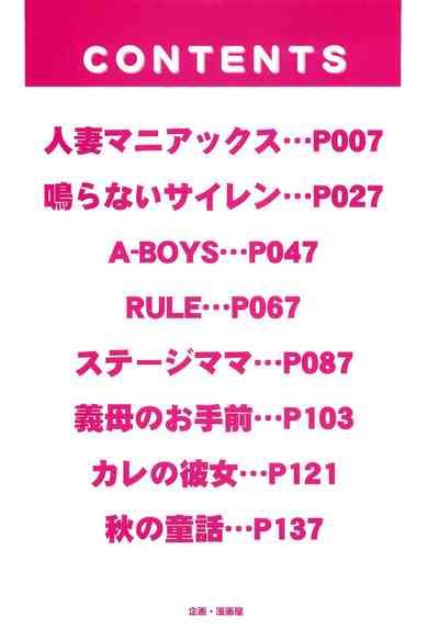 Cosplay Furin Tsuma 4