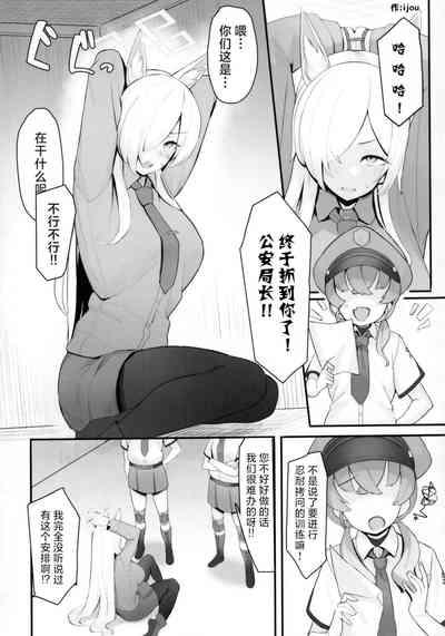 Kyouken to ■■ 3