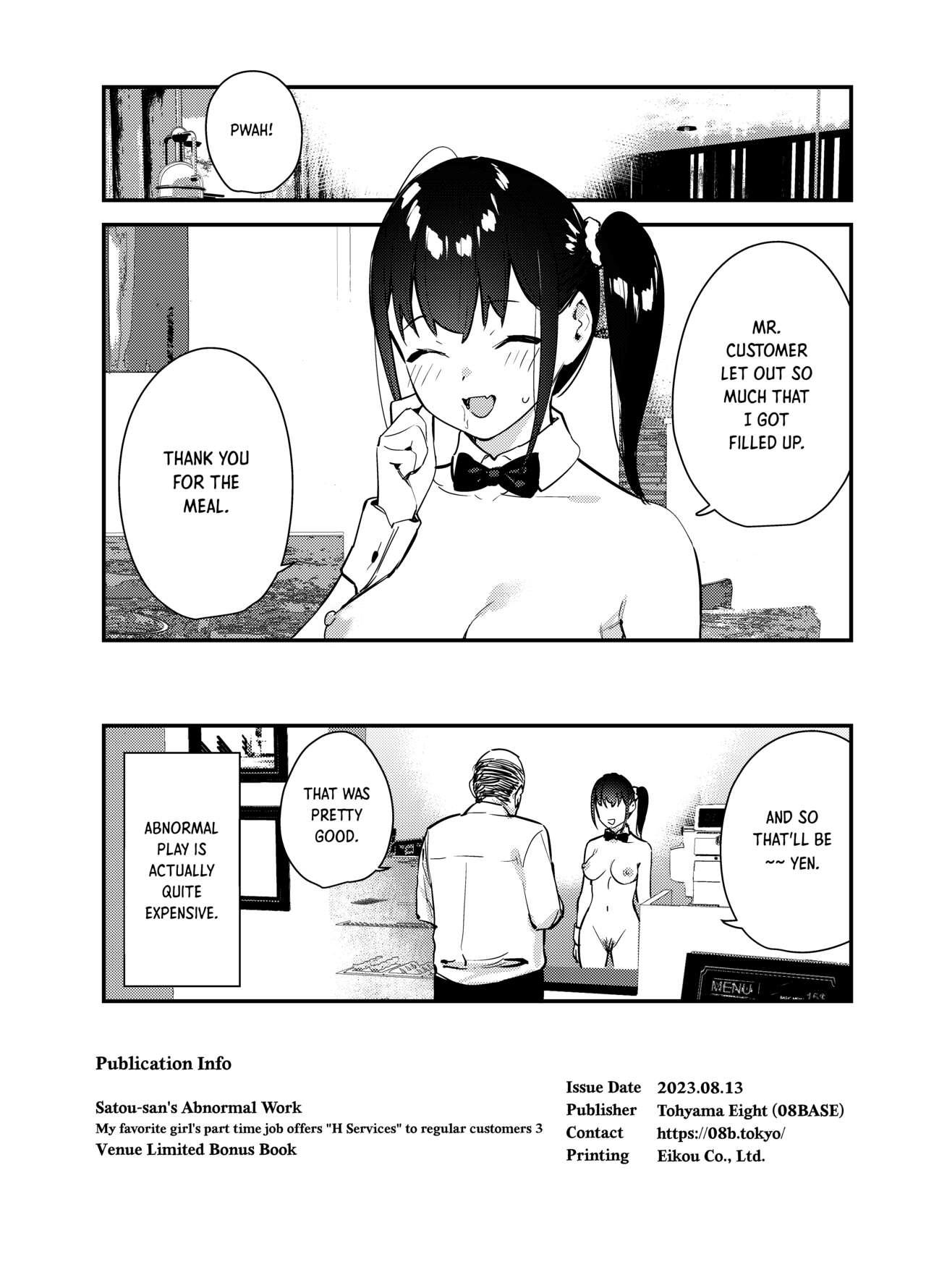 Satou-san's Abnormal Work 7