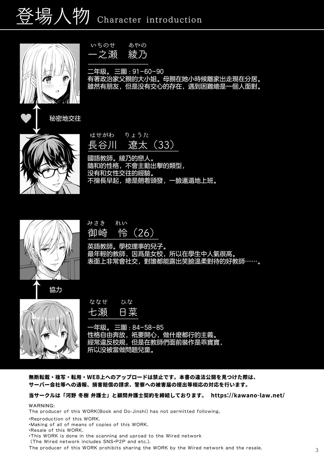 淫溺の令嬢 1-8 番外【中国翻译】 377