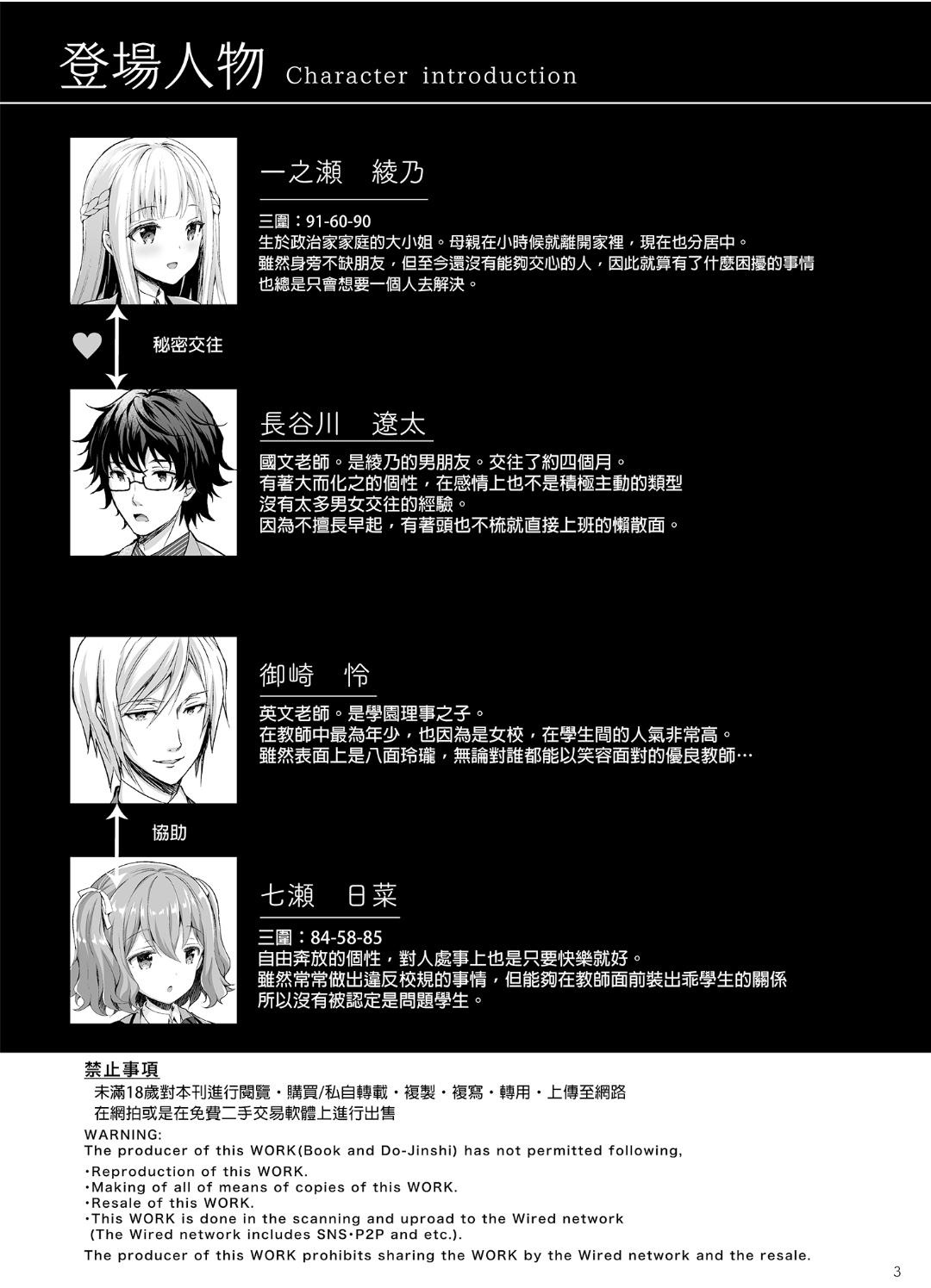 淫溺の令嬢 1-8 番外【中国翻译】 4