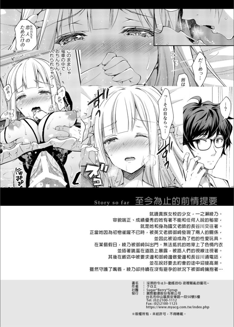 淫溺の令嬢 1-8 番外【中国翻译】 89