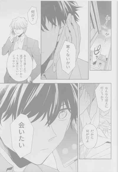 winter song 10