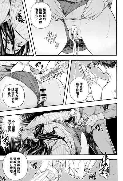Senaka no Kako | The Past on your Back 5