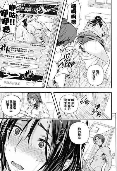 Senaka no Kako | The Past on your Back 7