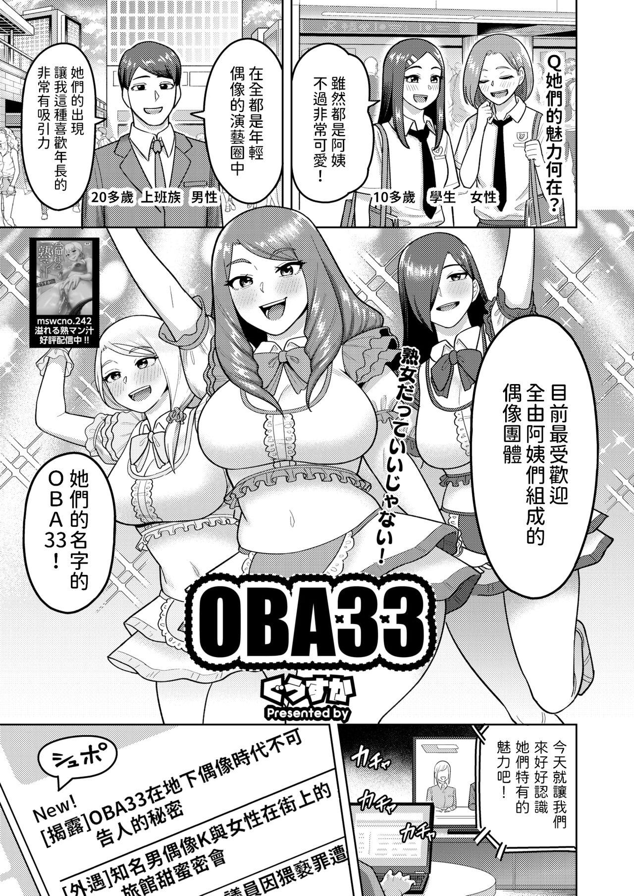 OBA33 1