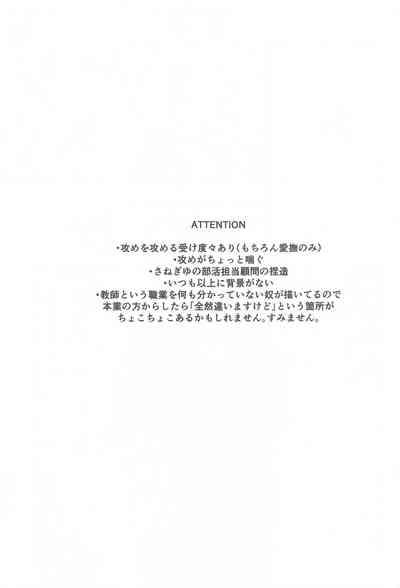 porineshiansekkusucharenji 2